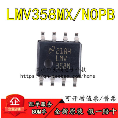 TILMV358MX/NOPB原装正品优惠