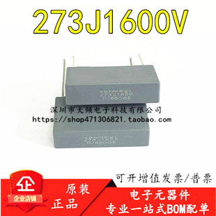 全新原装 KYET MMKP82  273J1600V 0.027UF 273NF 22.5mm方块电容