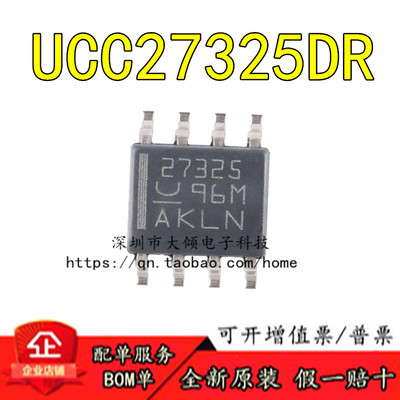 TIUCC27325DR原装正品优惠