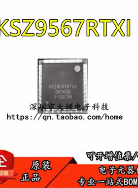 全新原装  KSZ9567RTXI  封装TQFP128 QFN-48  以太网收发器芯片