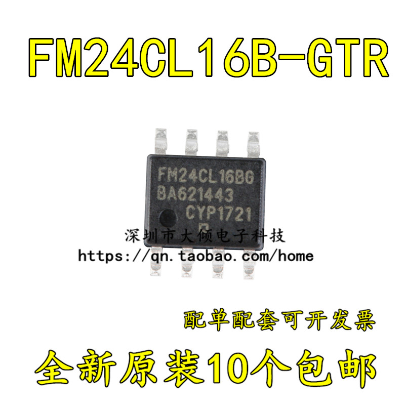 CYPRESSFM24CL16B-GTR存储器