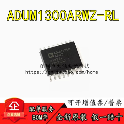 ADIADUM1300ARWZ-RL原装正品优惠