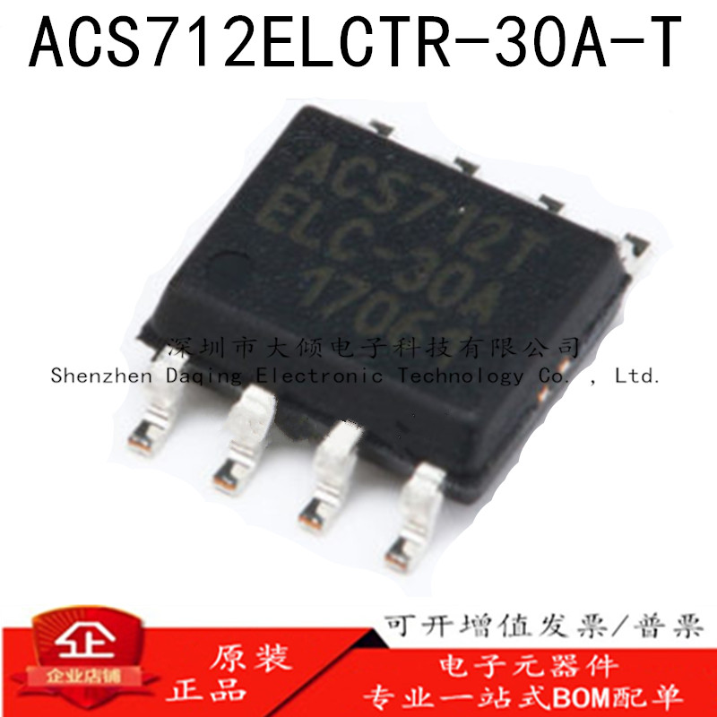 ACS712ELCTR-30A-T电流传感器