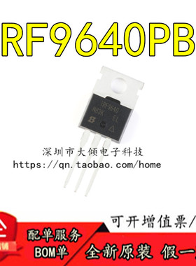 全新原装 IRF9640PBF TO-220 P沟道-200V/-11A直插MOSFET场效应管