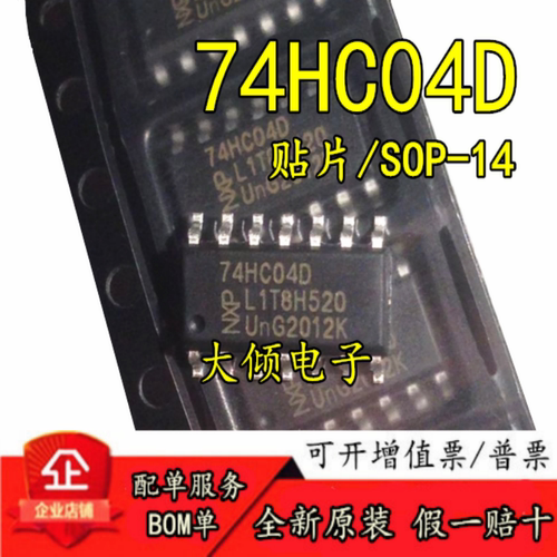 全新原装正品 贴片 74HC04D SN74HC04D逻辑芯片 非门 CMOS SOP-14