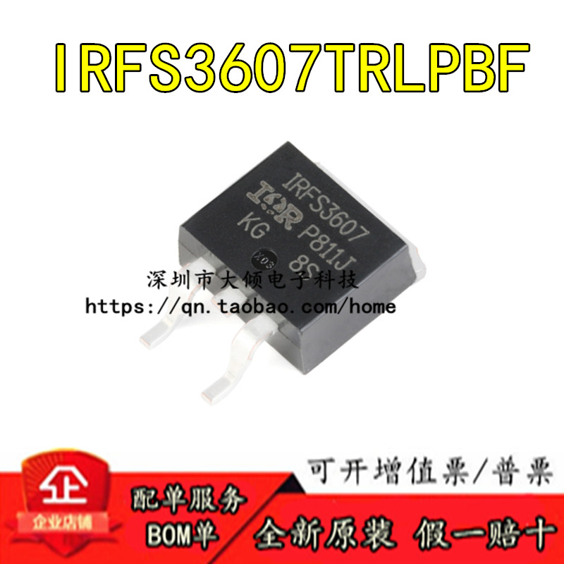 INFINEONIRFS3607TRLPBF原装正品