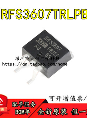 全新原装  IRFS3607TRLPBF TO-263-3 N沟道 75V/80A 贴片MOSFET管
