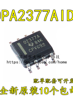 全新原装正品 OPA2377AIDR 丝印02377A 运算放大器芯片 封装SOP-8