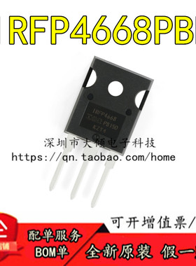 全新原装 IRFP4668PBF TO-247 N沟道 200V/130A 直插MOSFET管芯片