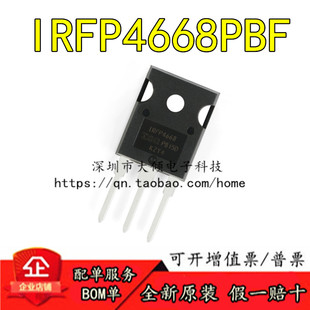 全新原装 IRFP4668PBF TO-247 N沟道 200V/130A 直插MOSFET管芯片