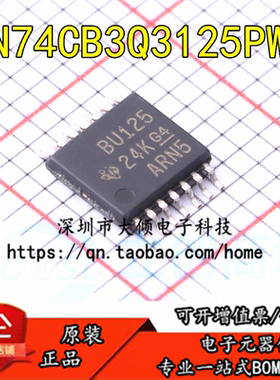 SN74CB3Q3125PWR代理原装全新TI德州模拟开关TSSOP14 BU125