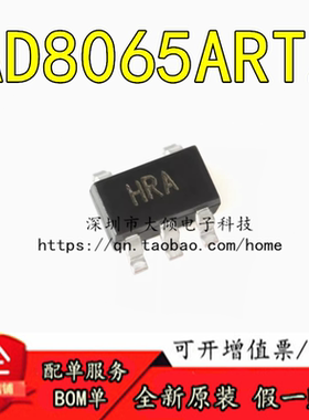 全新原装  AD8065ARTZ-REEL7 SOT-23-5 高性能 145MHz 运算放大器