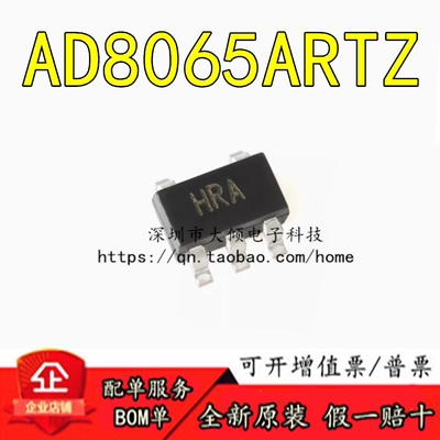 ADIAD8065ARTZ原装正品优惠