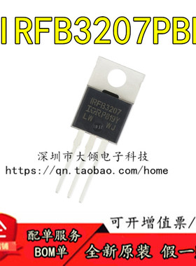 全新原装 IRFB3207PBF TO-220 N沟道75V/180A 直插MOSFET场效应管