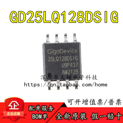 GDGD25LQ128DSIG串行闪存芯片