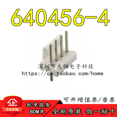 TE全新原装640456-4连接器