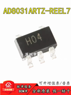全新原装  AD8031ARTZ-REEL7 SOT-23-5 80MHz 轨到轨放大器IC芯片