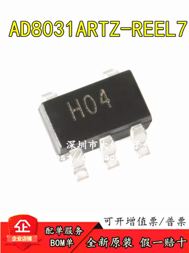 ADIAD8031ARTZ-REEL7原装正品