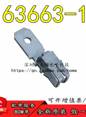 全新原装  63663-1  连接器「CONN MAG TERM 20-22AWG QC 0.187」