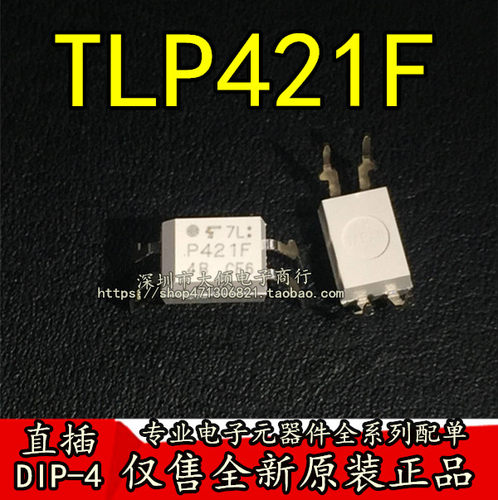 大倾电子 TLP421F P421F P421 直插光耦 DIP-4 仅售全新原装进口