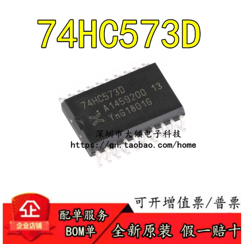 全新原装正品 74HC573D,653 SOIC-20-300mil  锁存器