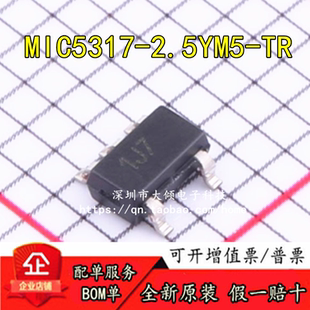 現(xiàn)貨 MIC5317 全新原裝 2.5YM5 固定輸出類型 正品 線性穩(wěn)壓器