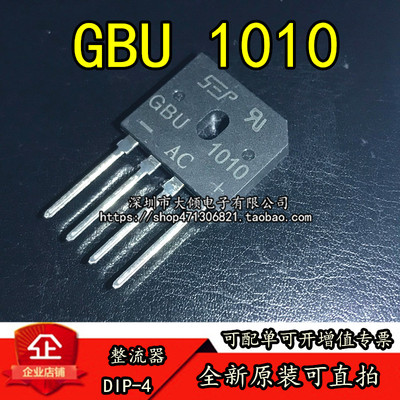 全新原装进口 GBU1010 整流桥 扁桥 桥堆 10A/1000V 现货促销包邮