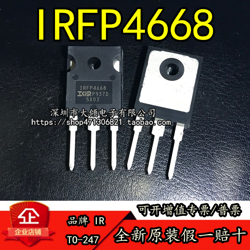 全新原装进口 IRFP4668  FP4668 TO-247 三极管 场效应管 可直拍