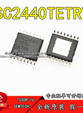 全新原装正品 SC2440TETRT  SC2440 TSSOP-16 进口现货可直拍包邮
