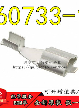 全新原装正品 60733-1 连接器〈CONN TERM RCPT 16-20AWG CRIMP〉