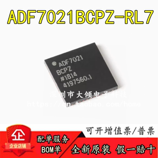 全新原装 ADF7021BCPZ-RL7 VFQFN-48 高性能窄带ISM收发器IC芯片