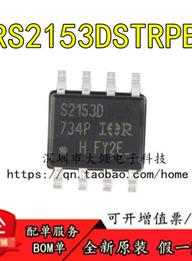 全新原装 IRS2153DSTRPBF SOIC-8自振荡600V半桥栅极驱动器IC芯片