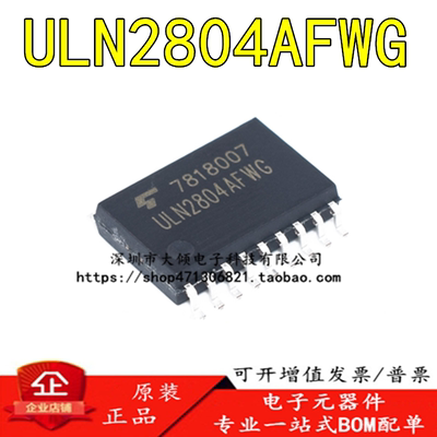 ULN2804AFWGSOP-18驱动器芯片
