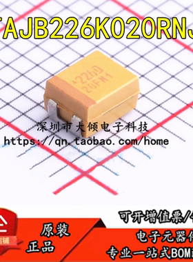 1210贴片钽电容 3528 B型 20V 22UF ±10% 226D TAJB226K020RNJ
