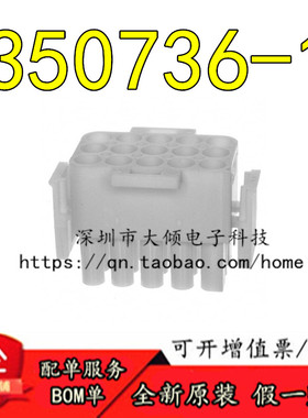 全新原装正品 350736-1 连接器(CONN PLUG 15POS 94V-0 UNI-MATE)