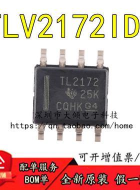 全新原装正品 TLV2172IDR SOIC-8 2通道运算放大器芯片现货可直拍