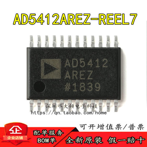 AD5412AREZ-REEL7数模转换器