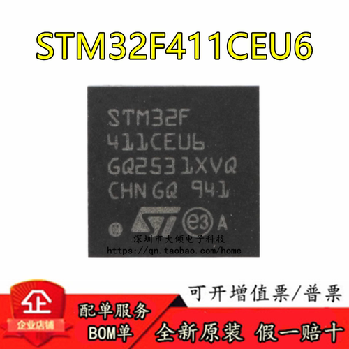 全新原装STM32F411CEU6控制器