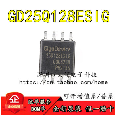 GDGD25Q128ESIG串行闪存芯片