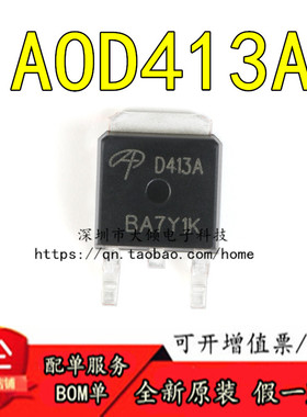 全新原装 AOD413A TO-252 P沟道-40V/-12A贴片MOSFET场效应管芯片