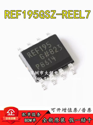 ADIREF195GSZ-REEL7原装正品优惠