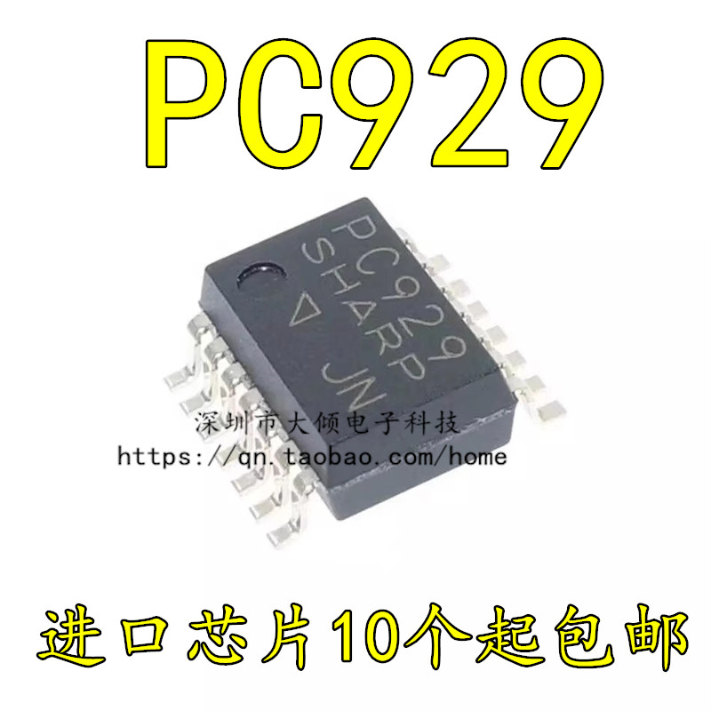 全新原装正品 PC929 贴片光耦 SOP-14 光电耦合器 进口正品货