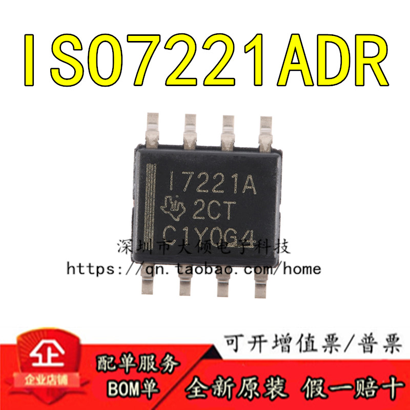 TIISO7221ADR原装正品优惠