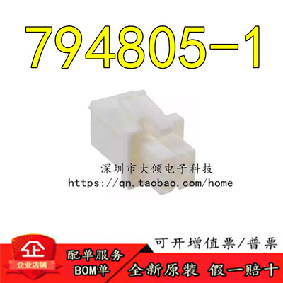 TE全新原装794805-1连接器