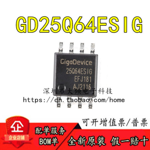 GDGD25Q64ESIG串行闪存芯片