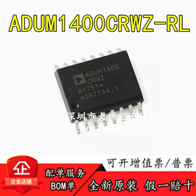 ADIADUM1400CRWZ-RL原装正品优惠