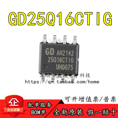 GDGD25Q16CTIG串行闪存芯片