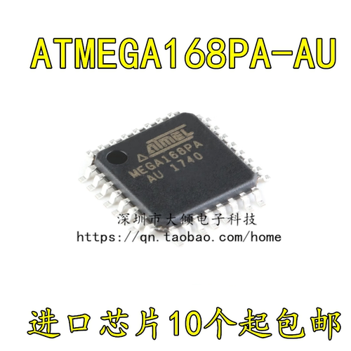 MICROCHIPATMEGA168PA-AU控制器