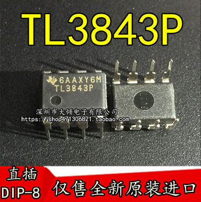 TL3843P 直插DIP8 进口德州 全新原装正品 【电子元器件IC配单】
