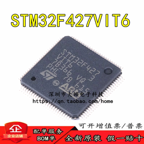 全新原装STM32F427VIT6控制器